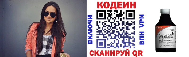 Кодеин напиток Lean (лин) Петровск-Забайкальский