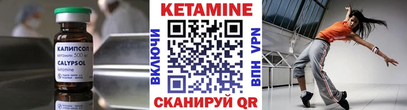 Кетамин ketamine  дарнет шоп  Петровск-Забайкальский 