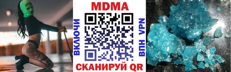 МДМА кристаллы  Петровск-Забайкальский 