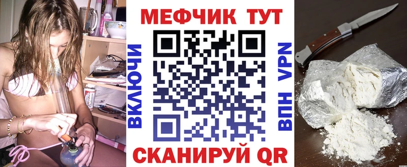 Меф мука  Петровск-Забайкальский 