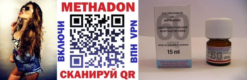 Метадон methadone  omg сайт  Петровск-Забайкальский 